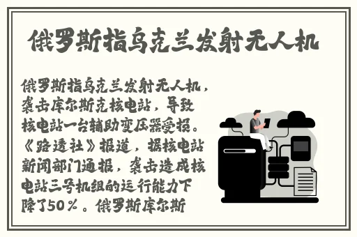 《女员工的付出》